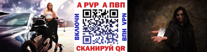 Альфа ПВП VHQ  Нарьян-Мар 