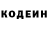 Кодеиновый сироп Lean напиток Lean (лин) Slaven Es