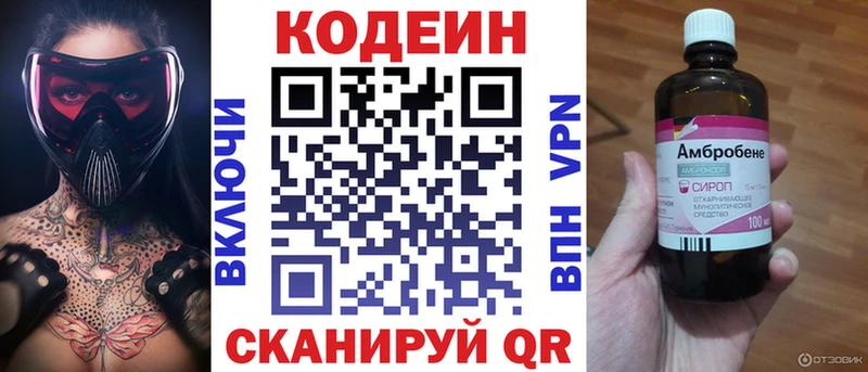 Кодеиновый сироп Lean напиток Lean (лин) Нарьян-Мар