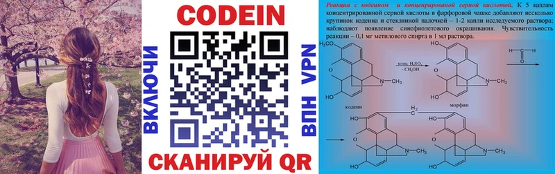 даркнет сайт  Нарьян-Мар  Codein напиток Lean (лин) 