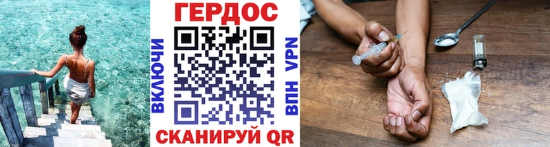 ГЕРОИН белый  Нарьян-Мар 