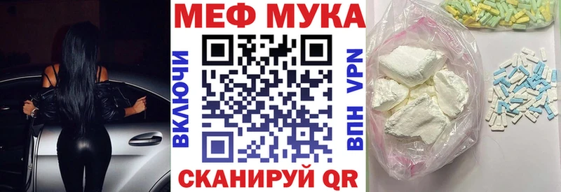 Меф mephedrone магазин Нарьян-Мар