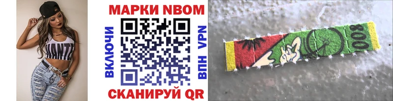 Марки N-bome 1500мкг как найти закладки Нарьян-Мар